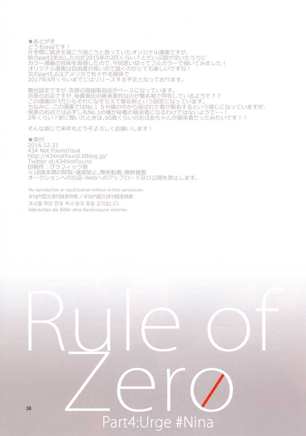 (C91) [434 Not Found (isya)] Rule of Zero part 4 - Page 37