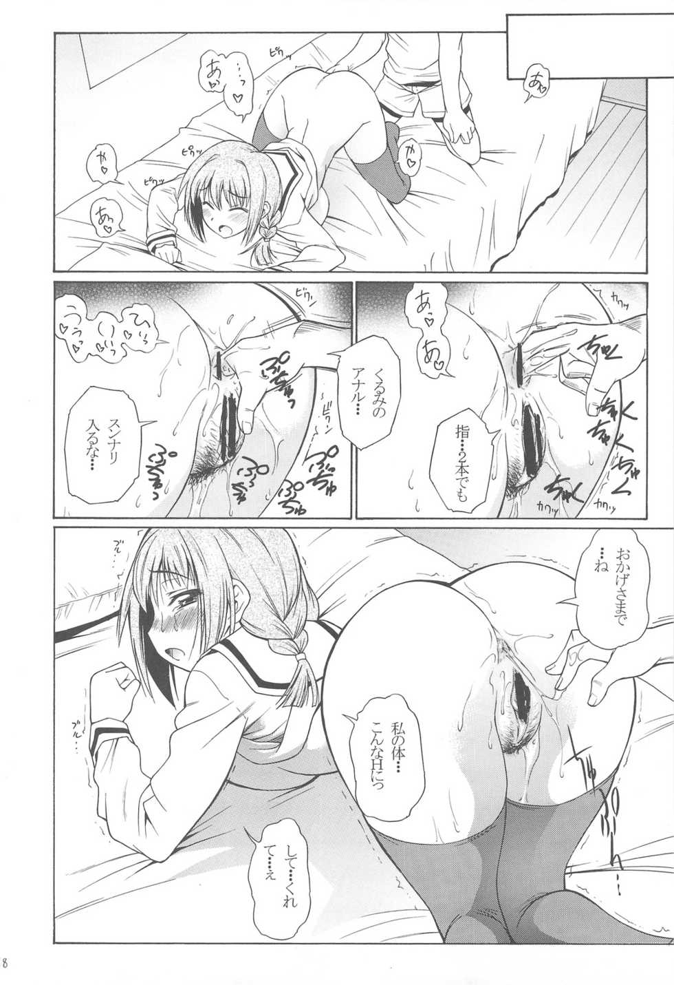 (COMIC1☆3) [Handsome Aniki (Asuhiro)] Jimi no Kurumi Densetsu (Pani Poni Dash!) - Page 17
