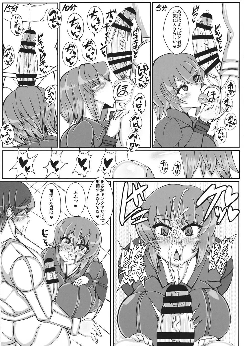 (C91) [JUSTICE-FLAME (Mare Halberd Eye)] Nishizumi-ryuu Sakusei Jutsu (Girls und Panzer) - Page 13