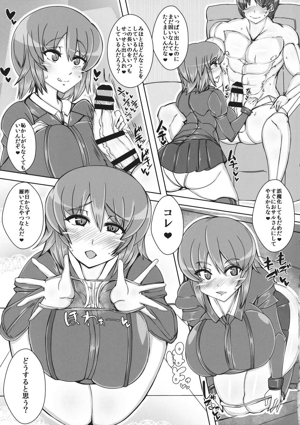 (C91) [JUSTICE-FLAME (Mare Halberd Eye)] Nishizumi-ryuu Sakusei Jutsu (Girls und Panzer) - Page 14