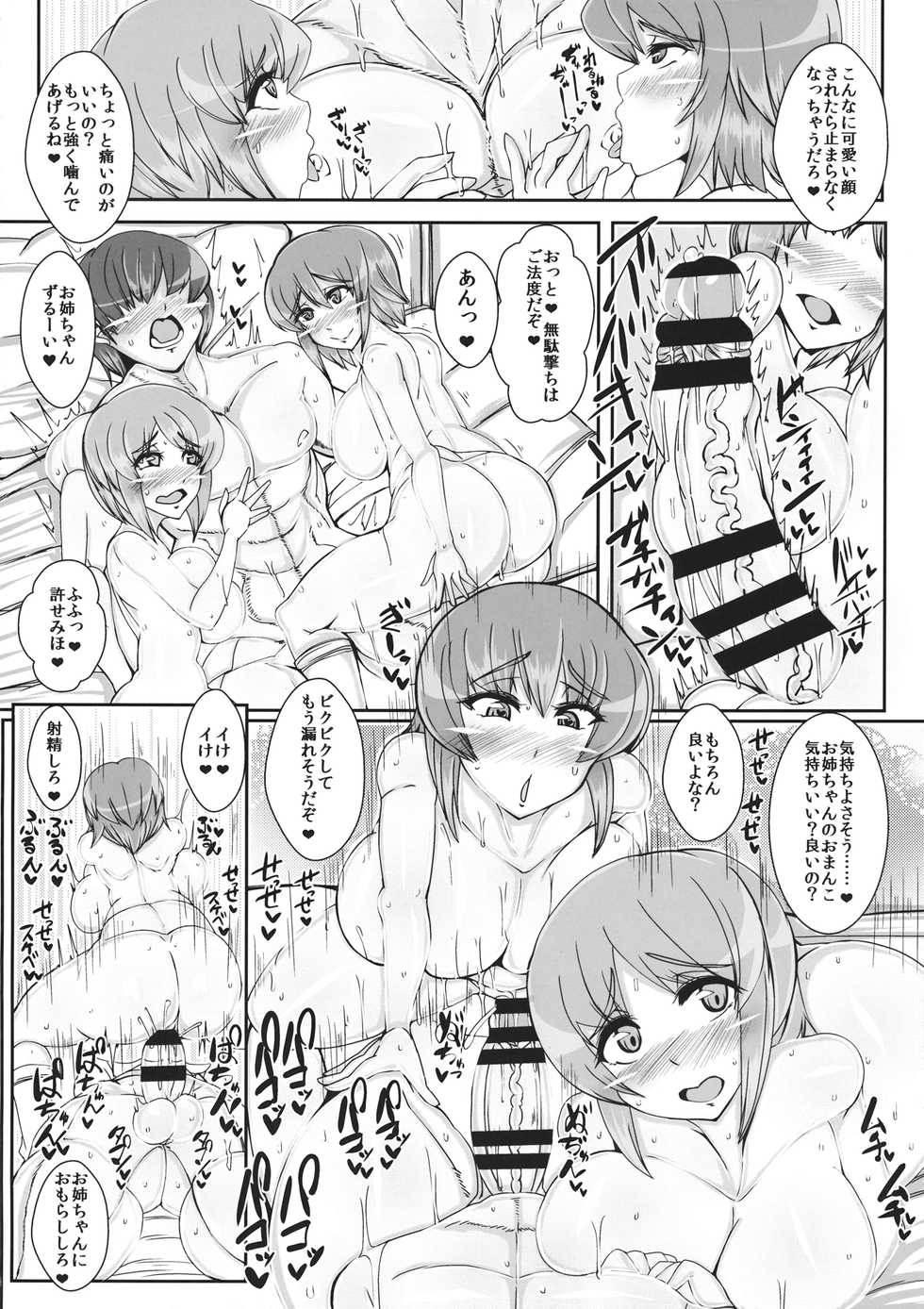 (C91) [JUSTICE-FLAME (Mare Halberd Eye)] Nishizumi-ryuu Sakusei Jutsu (Girls und Panzer) - Page 21