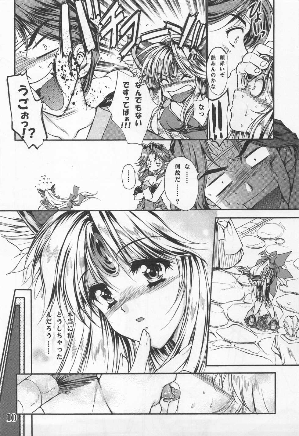 (COMIC1☆3) [Gin no Hoshitei (Tamiya Akito)] Shade no Yume Kara Sameru Made (Seiken Densetsu 3) - Page 9