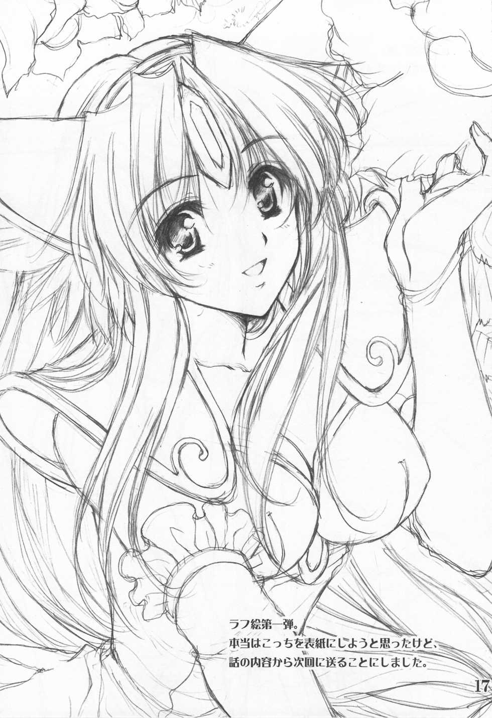 (COMIC1☆3) [Gin no Hoshitei (Tamiya Akito)] Shade no Yume Kara Sameru Made (Seiken Densetsu 3) - Page 16