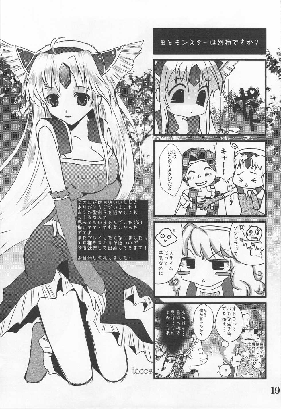 (COMIC1☆3) [Gin no Hoshitei (Tamiya Akito)] Shade no Yume Kara Sameru Made (Seiken Densetsu 3) - Page 18