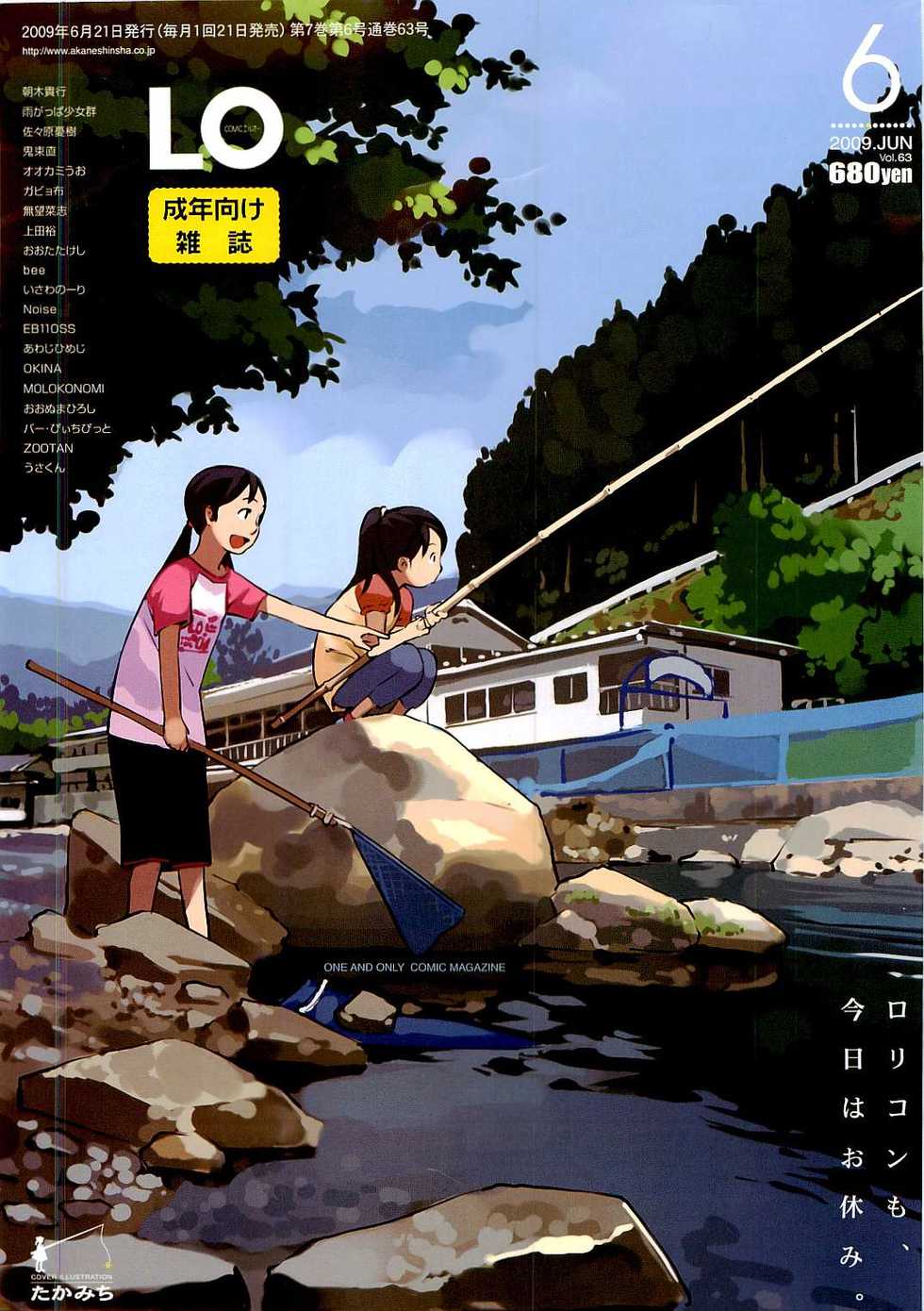COMIC LO 2009-06 - Page 1