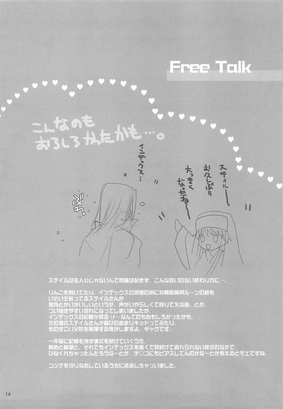 (COMIC1☆3) [Hanzai Tengoku (Hasei Agana)] Toaru Majutsu no Romanesque (Toaru Majutsu no Index) - Page 13