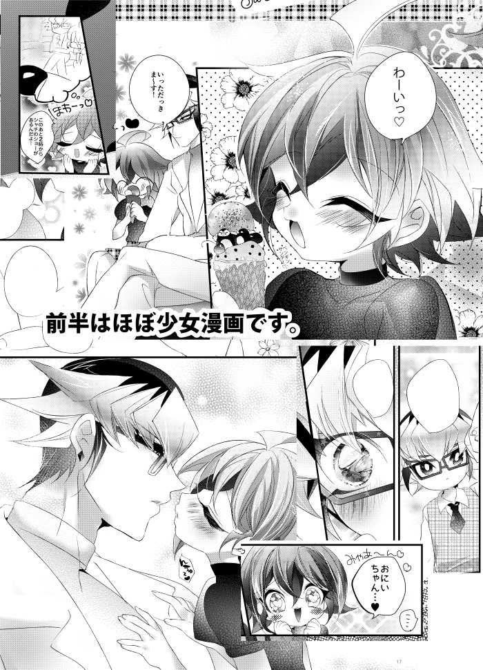 (Sennen Battle Phase 19) [Gussuri. (Rihi)] Renai Suisou - Sweet Aquarium (Yu-Gi-Oh! ARC-V) [Sample] - Page 5
