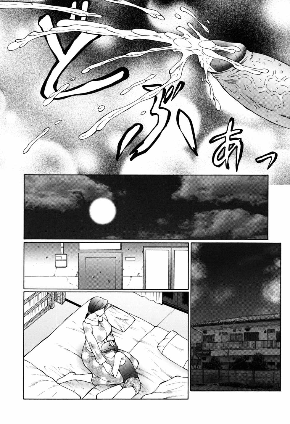 [Fuusen Club] Boshino Toriko - The Captive of Mother and the Son Ch. 1-5 [English] [SaHa] [Decensored] - Page 31