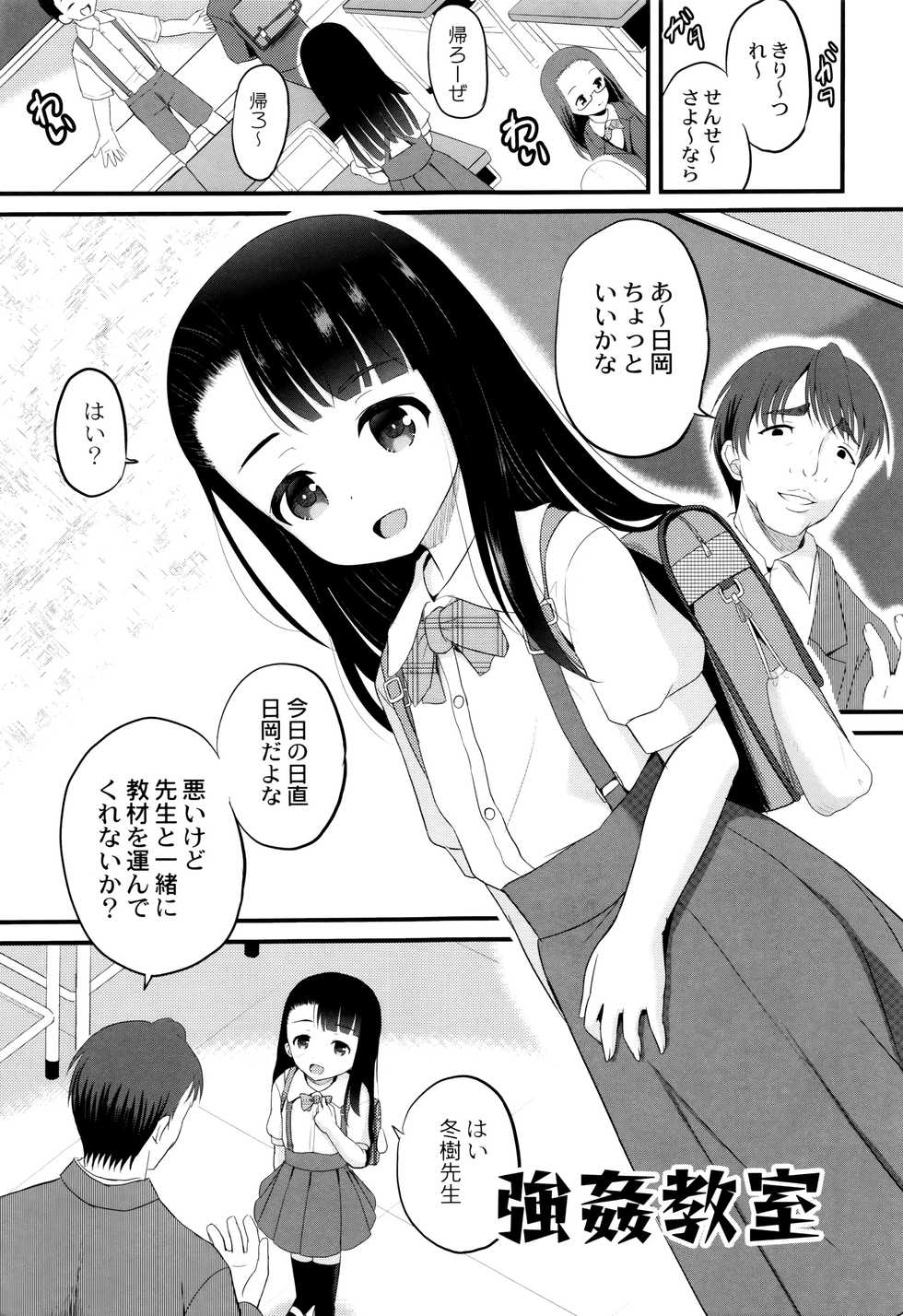 [Kugami Angning] Zekkyou Goukan Kyoushitsu - Page 8