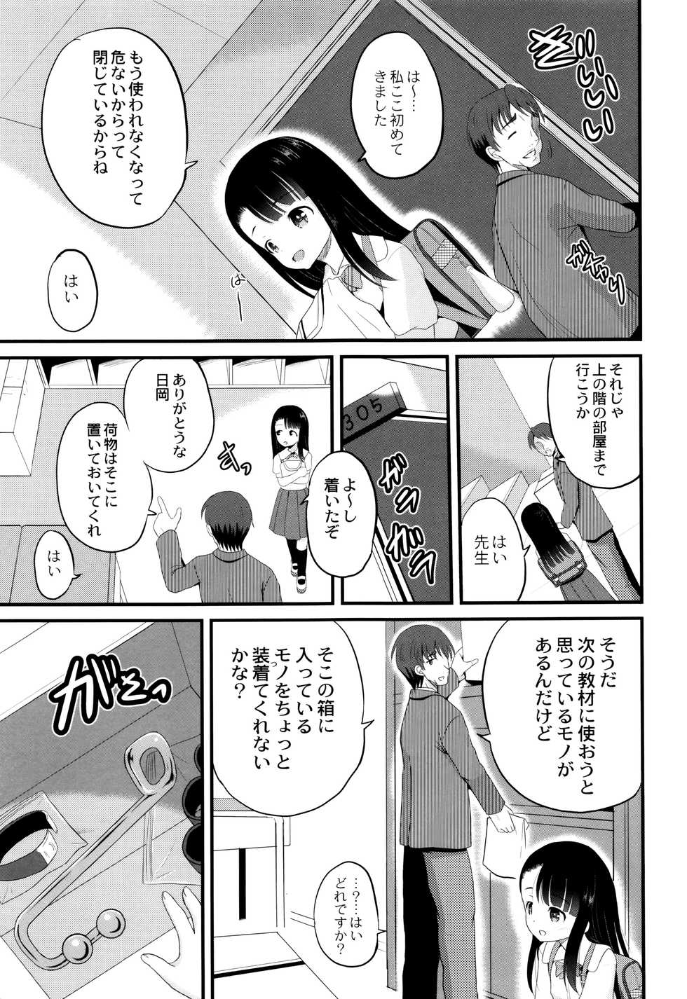 [Kugami Angning] Zekkyou Goukan Kyoushitsu - Page 10