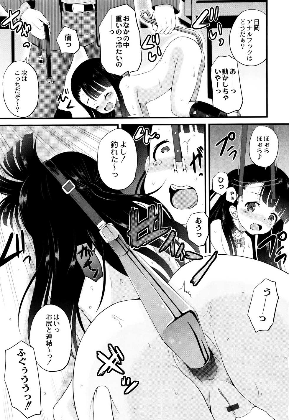 [Kugami Angning] Zekkyou Goukan Kyoushitsu - Page 16