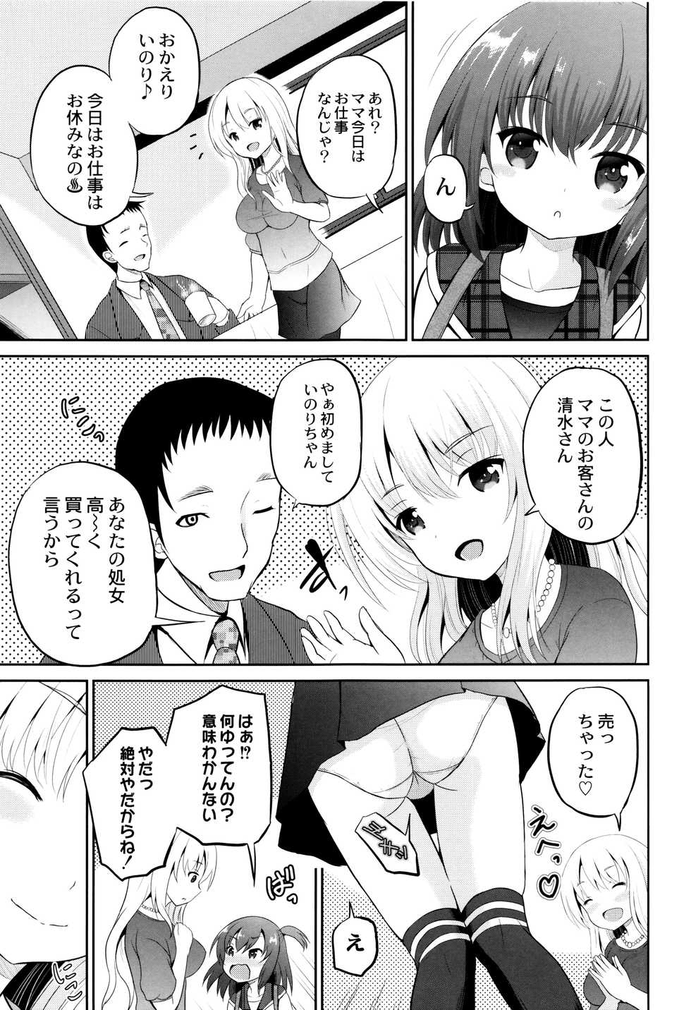 [Kugami Angning] Zekkyou Goukan Kyoushitsu - Page 34