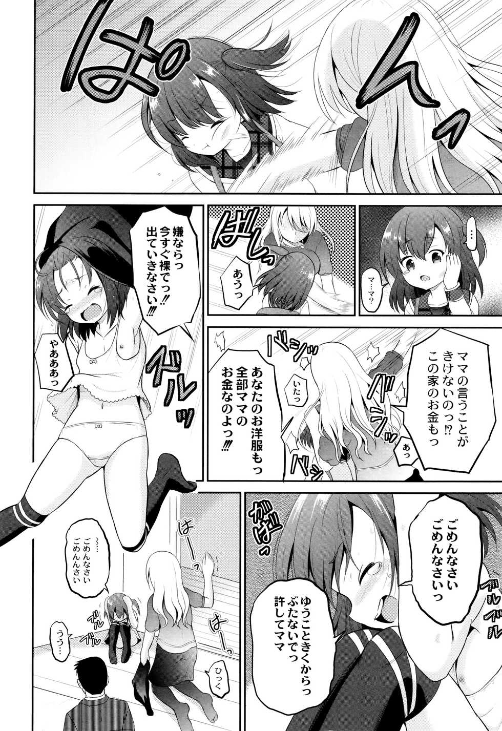 [Kugami Angning] Zekkyou Goukan Kyoushitsu - Page 35