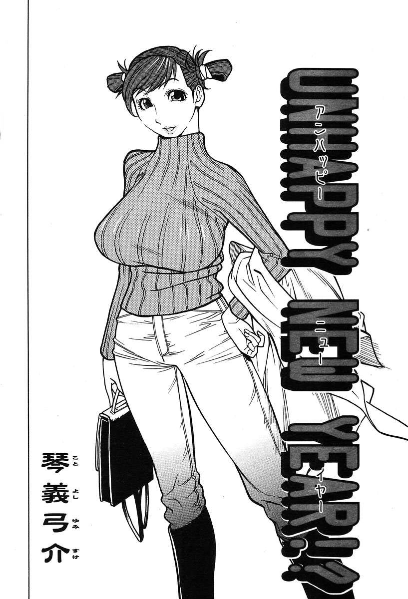Comic Tenma 2004-02 - Page 28