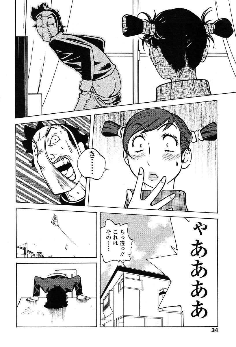 Comic Tenma 2004-02 - Page 30