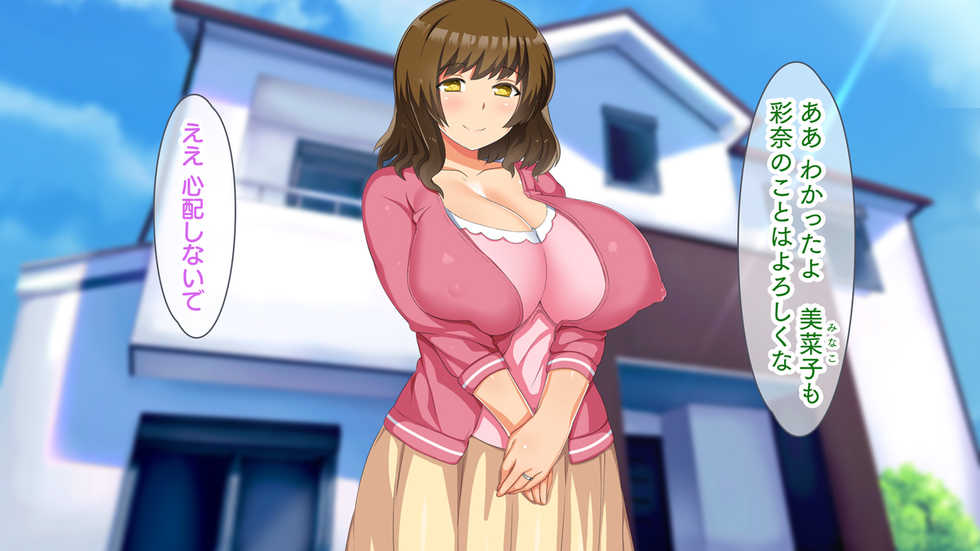 [Ohmiya Tsukasa] Musume no Kareshi wa Watashi no Motokare ~Motokare Chinko ni Sorotte Netorareru Inran Kyonyuu Oyako~ - Page 5