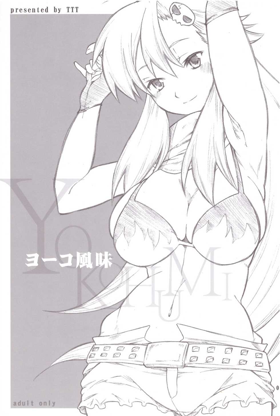 (SC36) [TTT (Miharu)] Yokohumi (Tengen Toppa Gurren Lagann) - Page 1