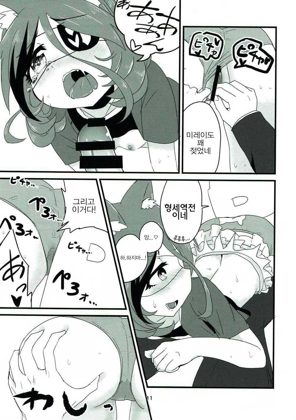 (C91) [Furanokumarin (Nakamura Kumarin)] Hatsujou Shiterun dakara Shikatanai yo ne (THE IDOLM@STER CINDERELLA GIRLS) [Korean] [Sally] - Page 10