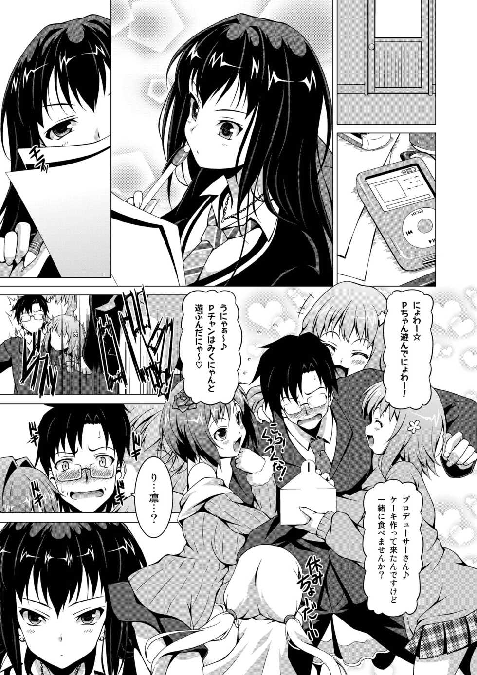 [LIVE HOUSE (RAVEN)] Shibukawa! (THE IDOLM@STER CINDERELLA GIRLS) [Digital] - Page 7