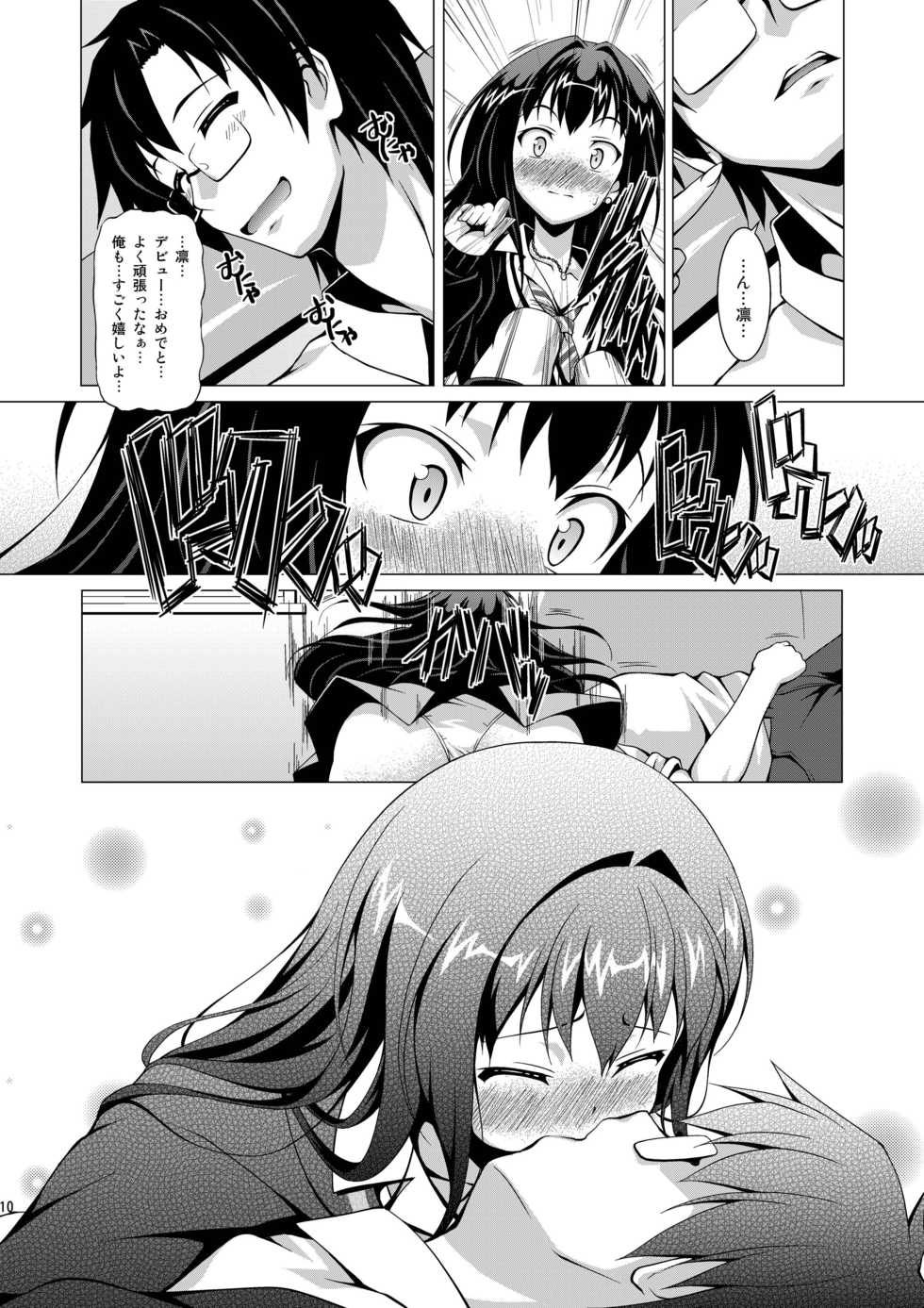 [LIVE HOUSE (RAVEN)] Shibukawa! (THE IDOLM@STER CINDERELLA GIRLS) [Digital] - Page 10