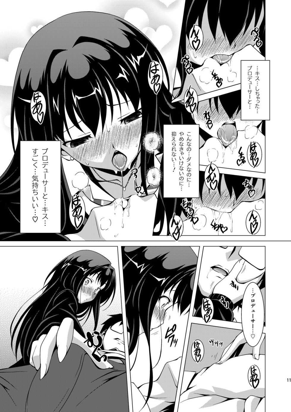 [LIVE HOUSE (RAVEN)] Shibukawa! (THE IDOLM@STER CINDERELLA GIRLS) [Digital] - Page 11