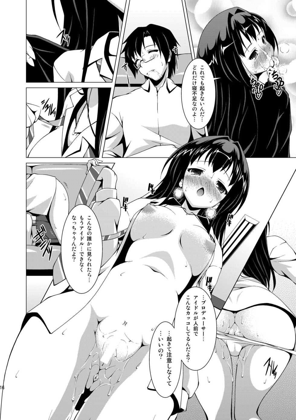 [LIVE HOUSE (RAVEN)] Shibukawa! (THE IDOLM@STER CINDERELLA GIRLS) [Digital] - Page 16