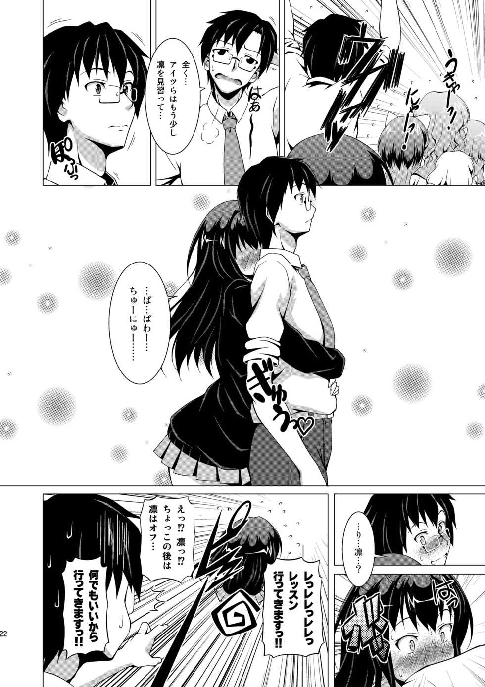 [LIVE HOUSE (RAVEN)] Shibukawa! (THE IDOLM@STER CINDERELLA GIRLS) [Digital] - Page 22