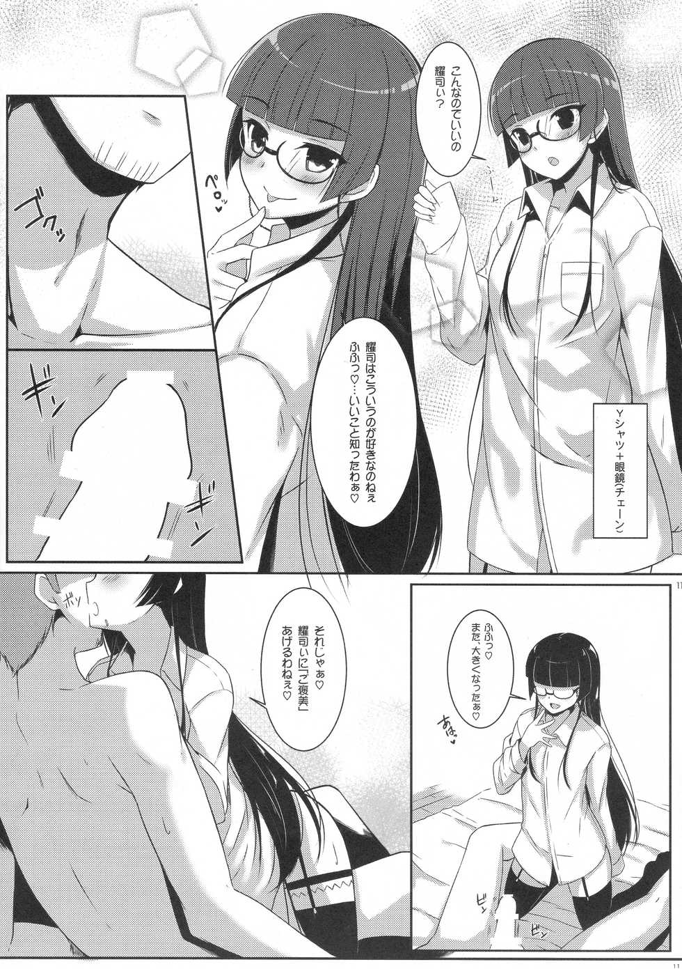 (COMIC1☆10) [Matatabi Sanjou (HaRu)] Nee, Gohoubi Choudai (Gate: Jieitai Kano Chi nite, Kaku Tatakaeri) - Page 13