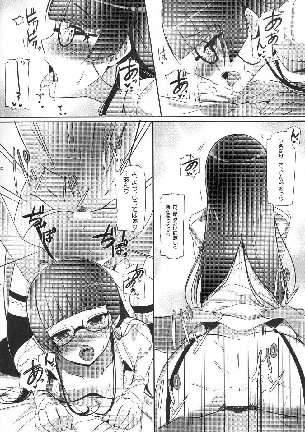 (COMIC1☆10) [Matatabi Sanjou (HaRu)] Nee, Gohoubi Choudai (Gate: Jieitai Kano Chi nite, Kaku Tatakaeri) - Page 14