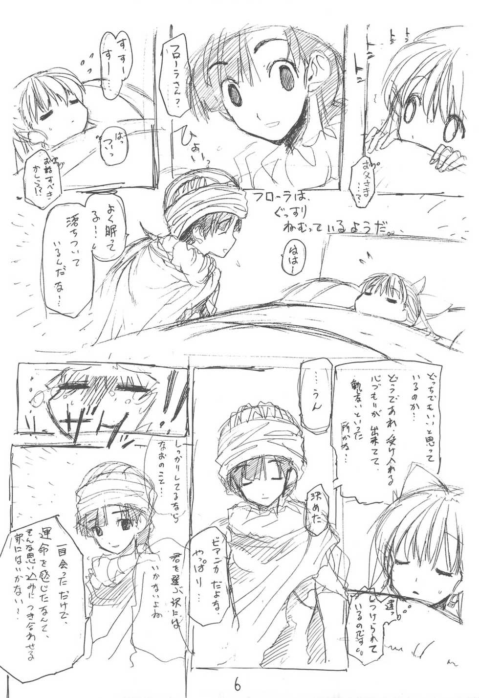 (Mimiket 20) [ZINZIN (Hagure Metal)] DRAGON REQUEST Vol. 12 (Dragon Quest V) - Page 5