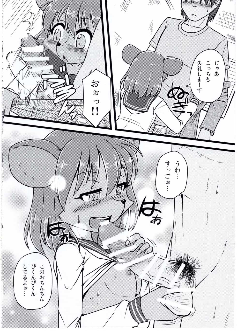 (Kemoket 6) [MLKx (MilkExplorer)] Screw Driver! #4 - Page 9