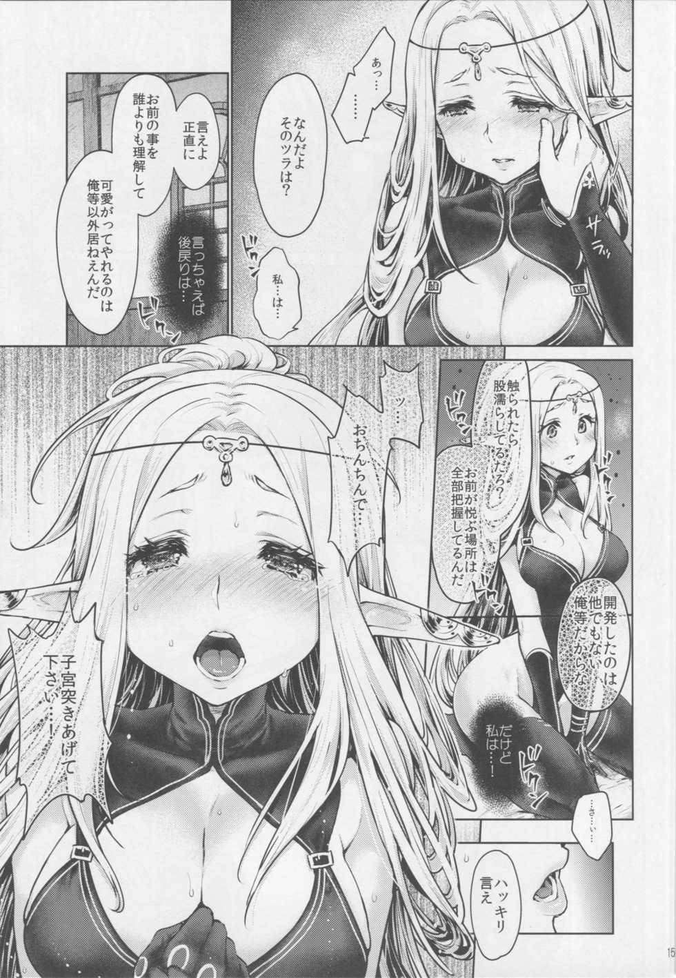 Sekaiju No Meikyuu Hentai