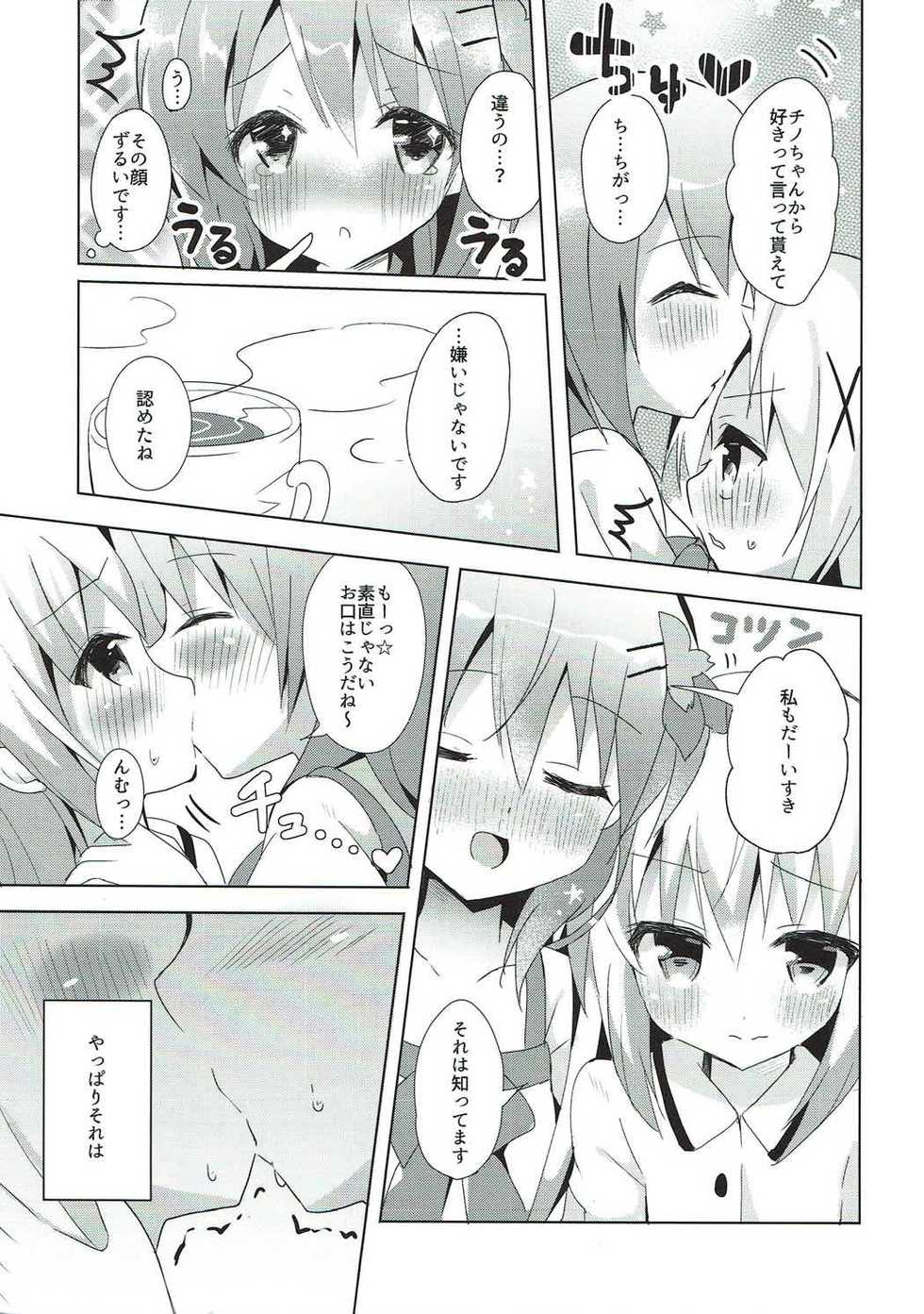 (SC2017 Summer) [Bitter Crown (Nanamiya Rin)] Aru Hi no KokoChino (Gochuumon wa Usagi desu ka?) - Page 4
