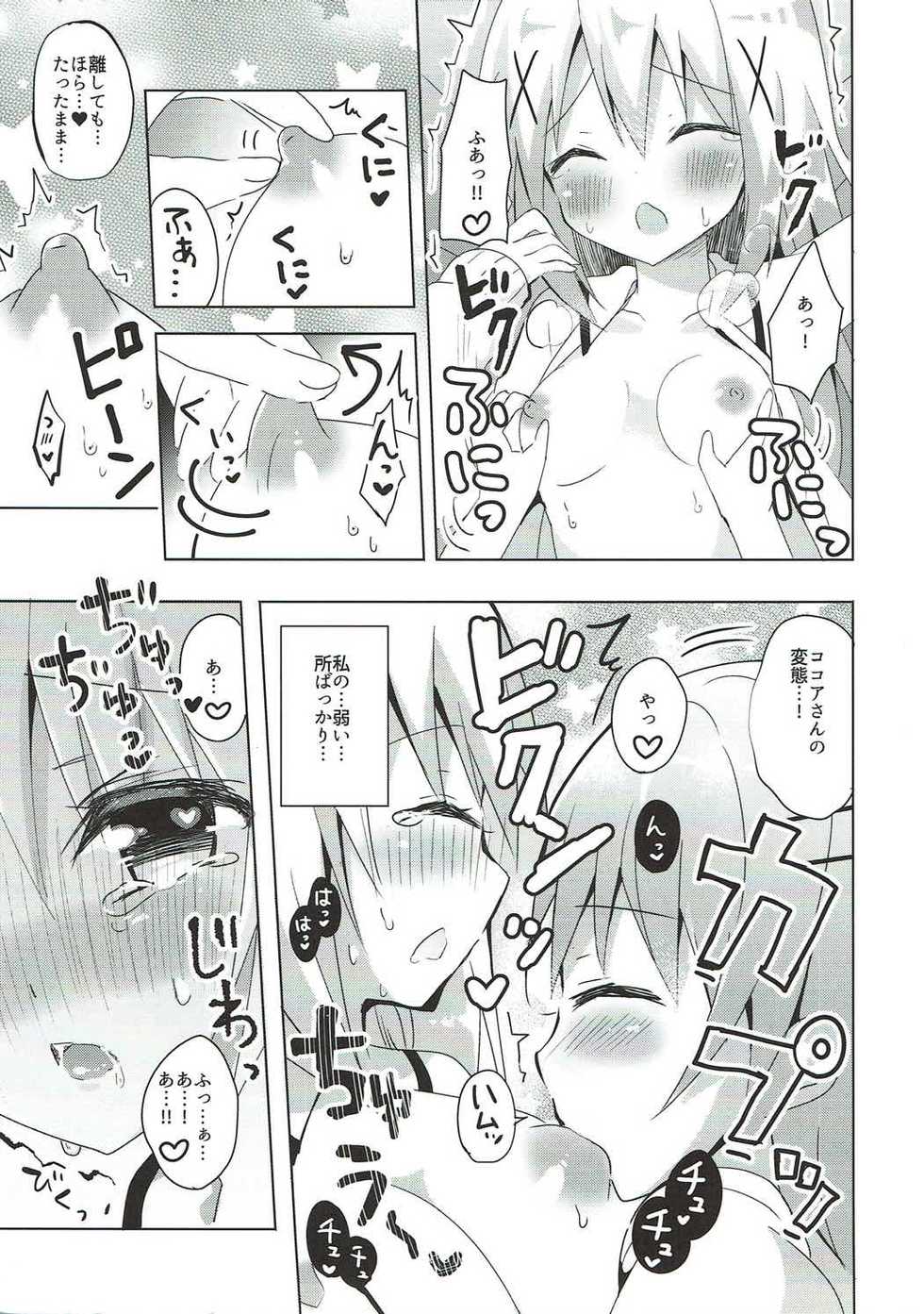 (SC2017 Summer) [Bitter Crown (Nanamiya Rin)] Aru Hi no KokoChino (Gochuumon wa Usagi desu ka?) - Page 6