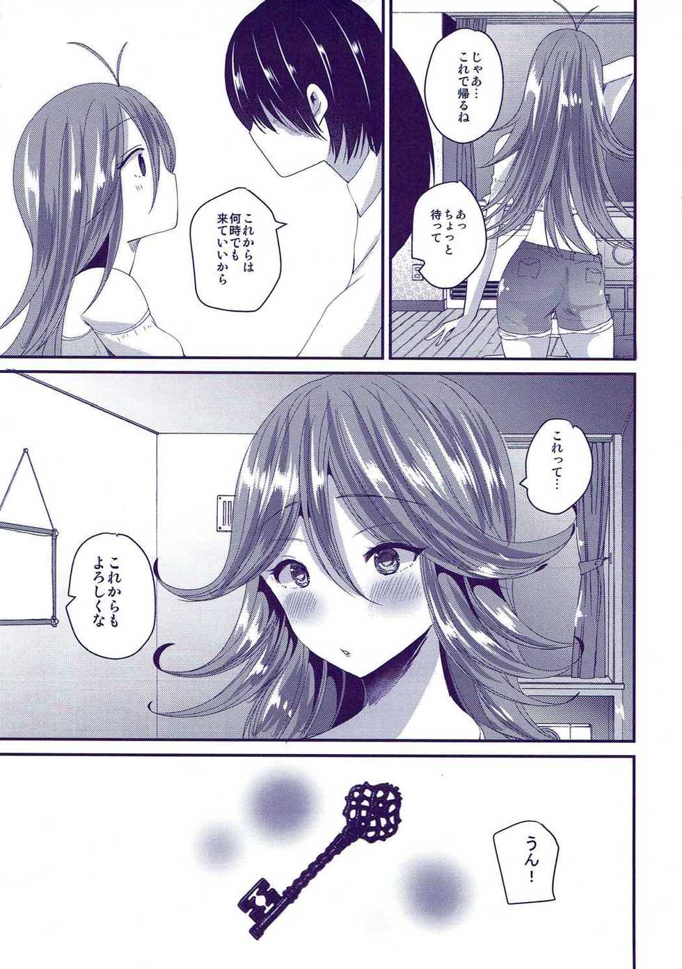 (777 FESTIVAL)  [Novia (Labui)] Shihainin no Ie de XXX (Tokyo 7th Sisters) - Page 10
