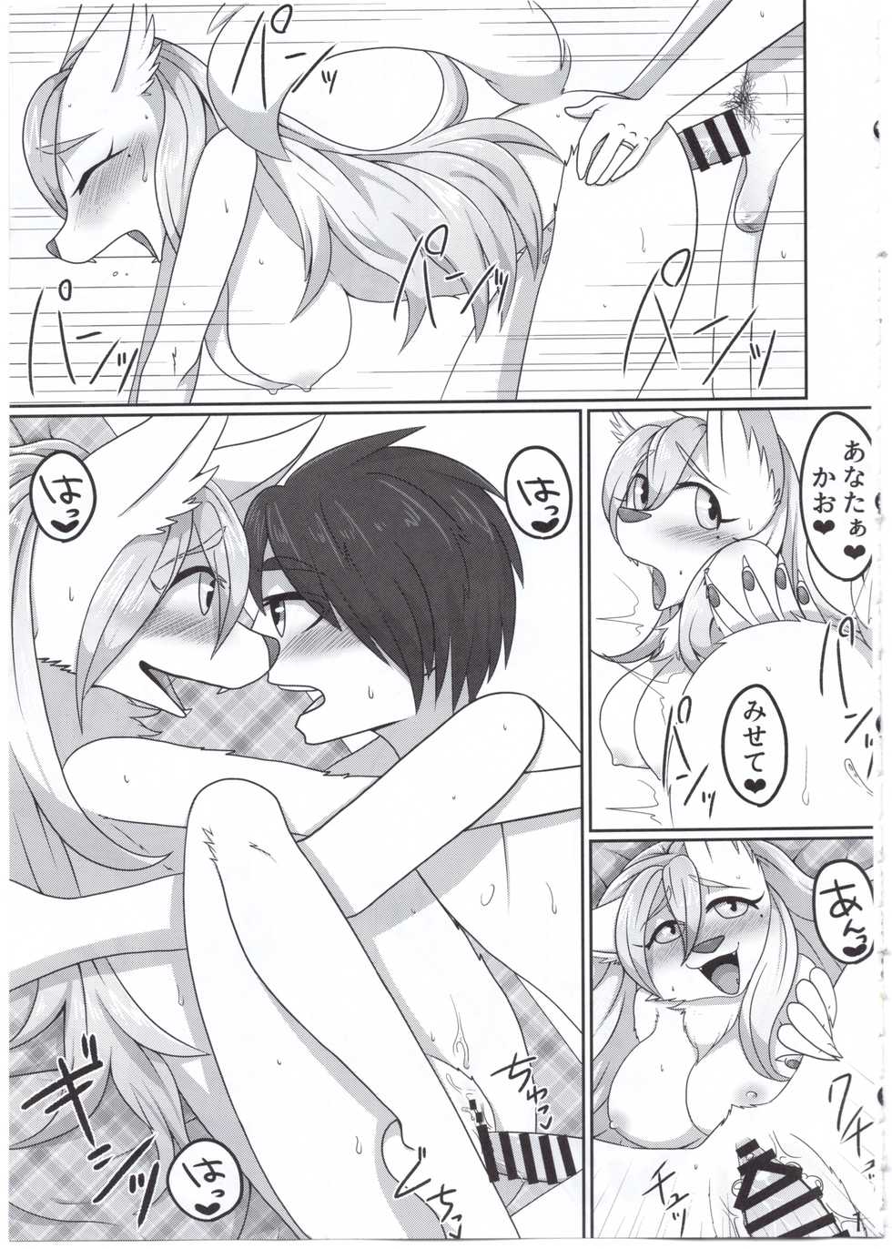 (Isyu Love) [Harugumo. (Kirikiriya)] Ore no Yome-san. - Page 18