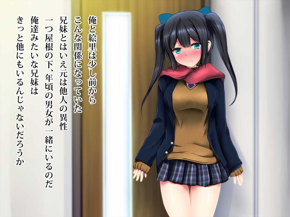 [Dixie (Obata Kokoro)] Ore no Kawaii Gimai wa Netorareru - Page 12