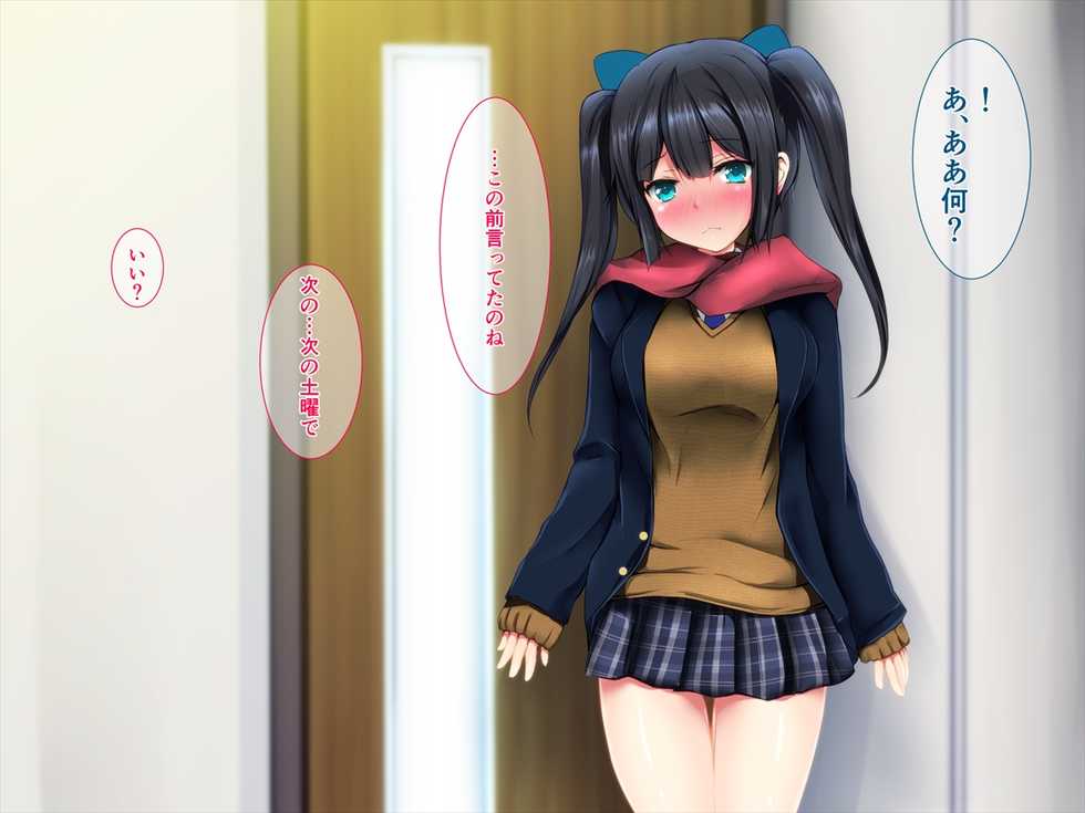 [Dixie (Obata Kokoro)] Ore no Kawaii Gimai wa Netorareru - Page 16