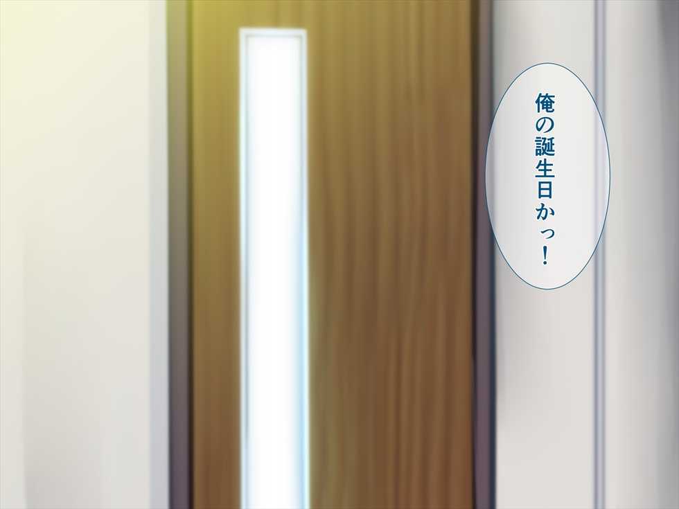 [Dixie (Obata Kokoro)] Ore no Kawaii Gimai wa Netorareru - Page 22