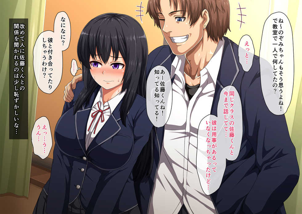 [Bartholin Sendan (Keke)] School Caste NTR ~Yaribeya ni Natta Houkago no Kyoushitsu~ - Page 10