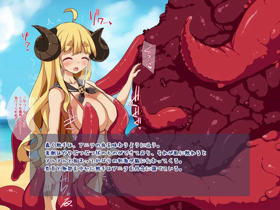 [Raiden Labo (Raiden)] Ware to Shokushu (Granblue Fantasy) - Page 4