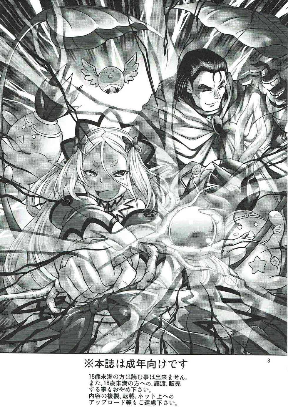 (COMIC1☆11) [FESTA. (Yoshitani Ganjitsu)] Pupuru Natsu. (Sennen Sensou Aigis) - Page 2