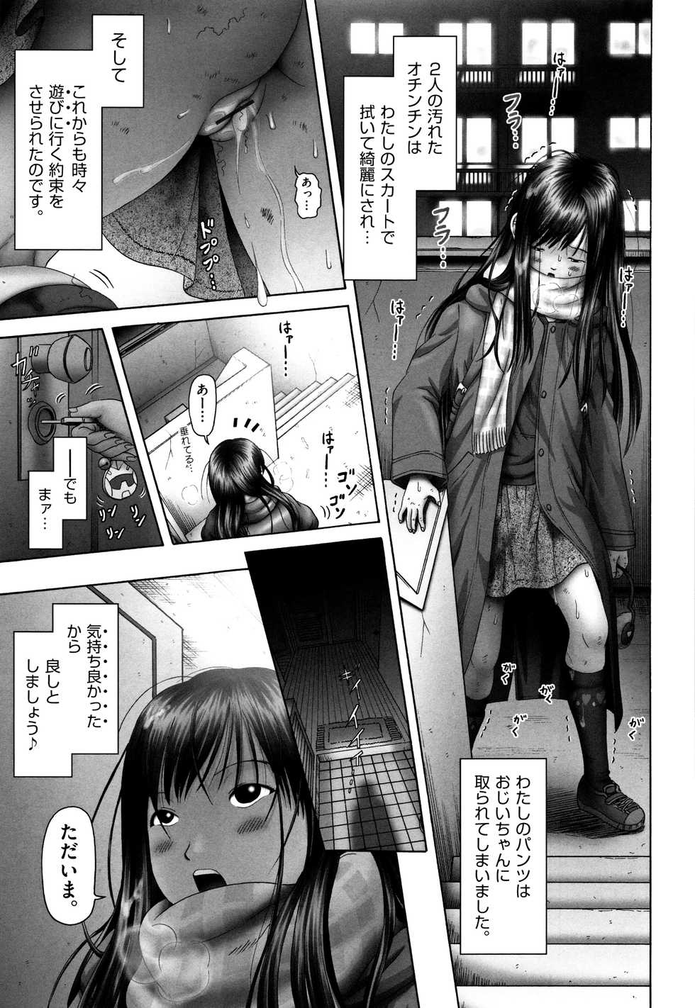 [Anthology] Shoujo Kumikyoku 4 - Page 30