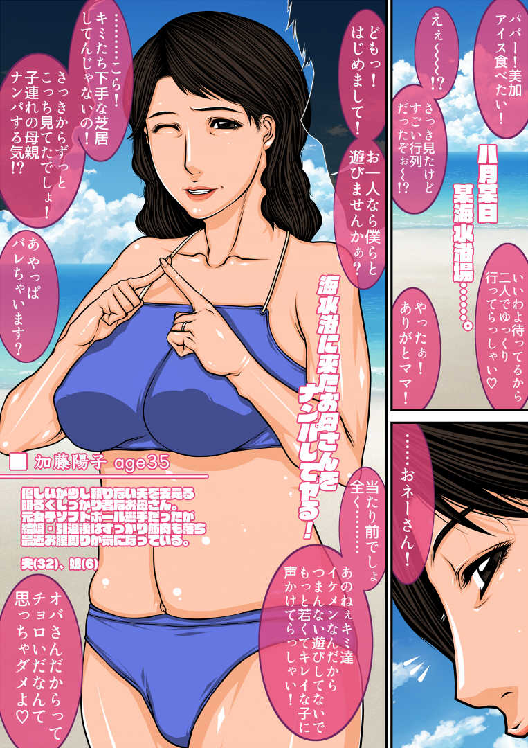 [Paradiddle (Yamaoka Koutetsurou)] Sokuochi Mrs. [Digital] - Page 10