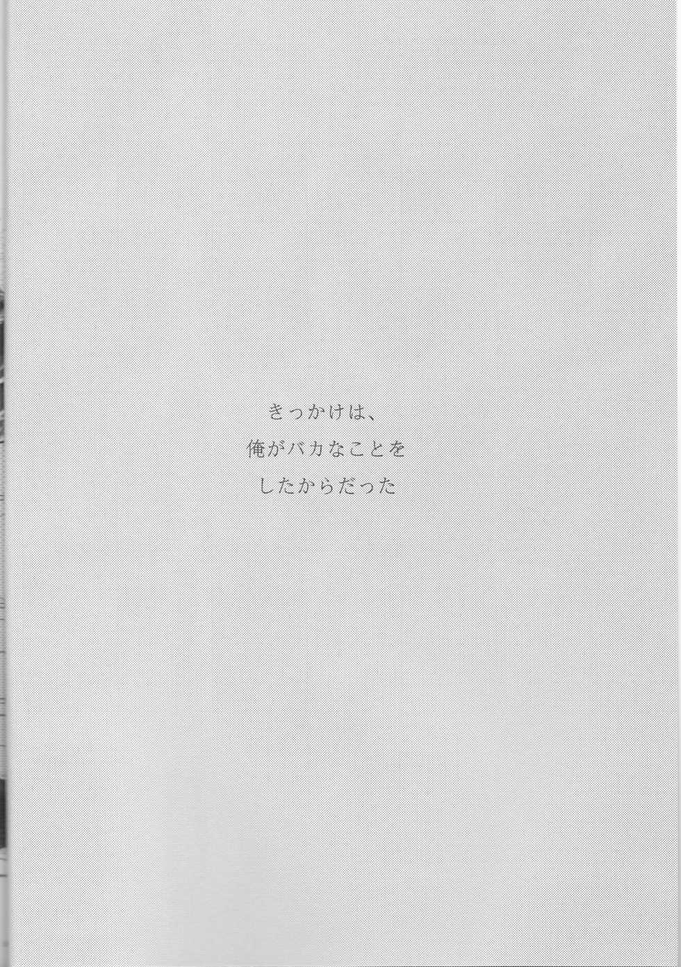 (Bluish Black4) [Kinari (Macchuu)] Ore to Tetsu no xxx na Kuse (Kuroko no Basuke) - Page 4