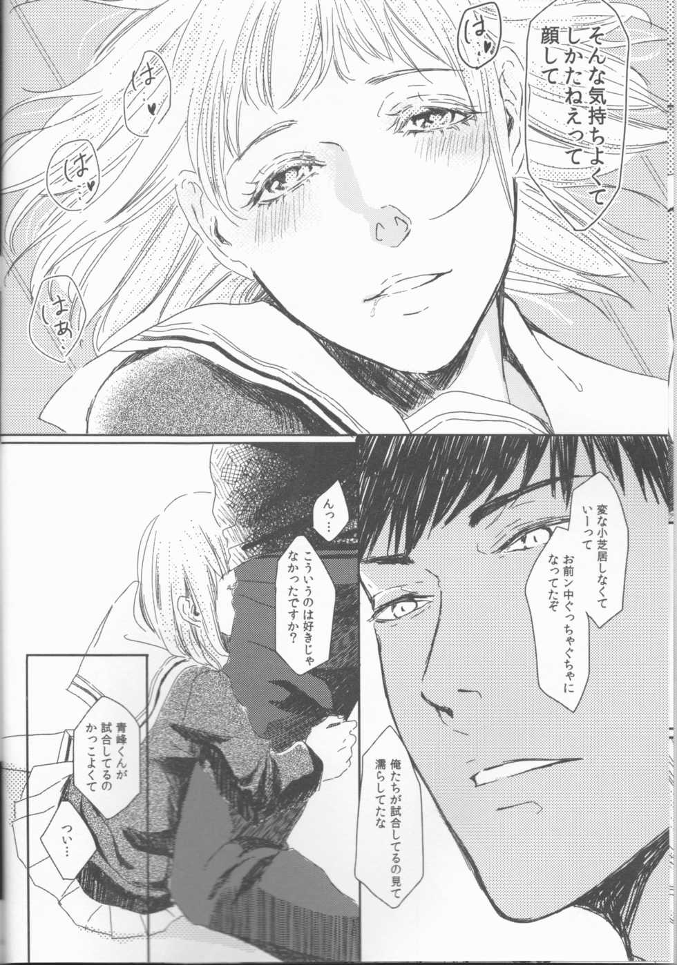 (Bluish Black4) [Kinari (Macchuu)] Ore to Tetsu no xxx na Kuse (Kuroko no Basuke) - Page 8