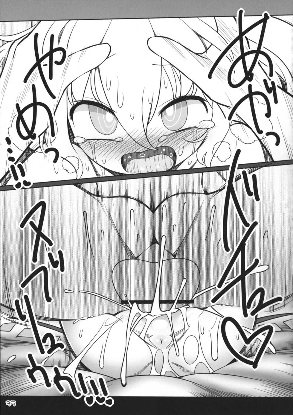 (Reitaisai 12) [Yashiya (YASSY)] SakuFla (Touhou Project) [Vietnamese Tiếng Việt] [1conech vs quạbubumaru] - Page 32