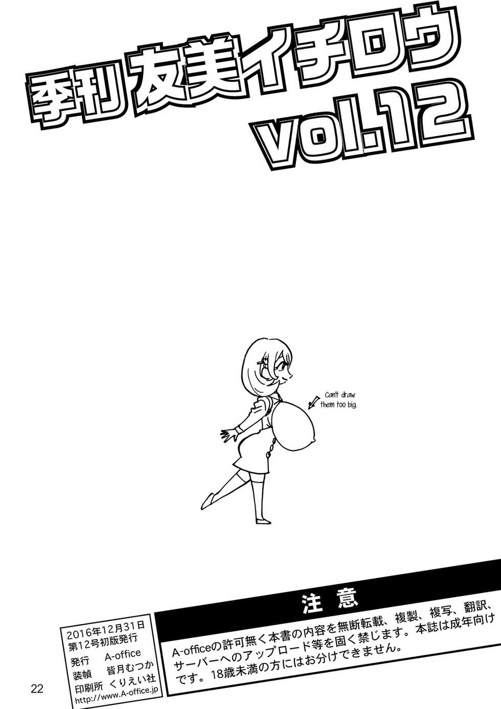 [A-office (Yumi Ichirou)] Kikan Yumi Ichirou Dai 12 Gou (Occultic;Nine) [English] [Nemesis716] [Digital] - Page 22