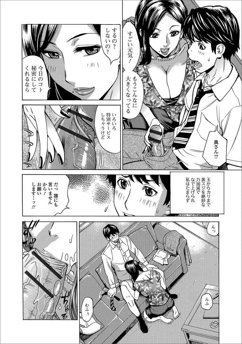 [Anthology] Web Haishin Gekkan Tonari no Kininaru Oku-san Vol. 003 - Page 21