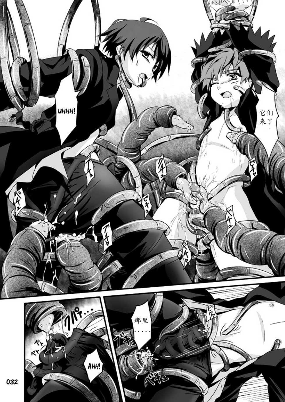 (Shota Scratch 22) [Gymno (Kiriya)] GYMNO Soushuuhen Sono 1 | 雾也総集篇 1 [Chinese] [Decensored] - Page 33